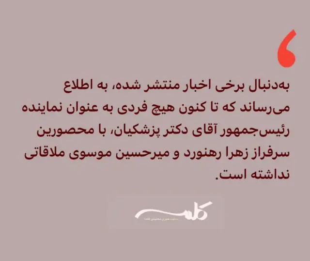 بیانیه کلمه