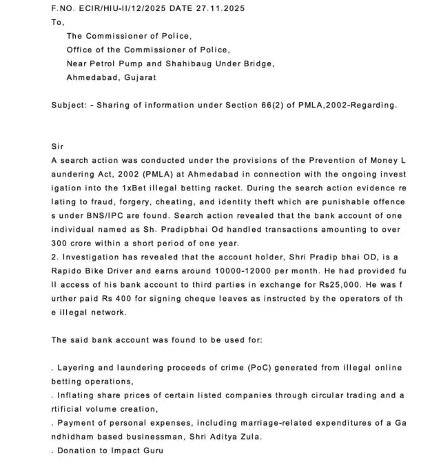 બીબીસી ગુજરાતી અમદાવાદ ક્રાઈમ બ્રાન્ચ શૅરબજાર કૌભાંડ ઈડી એન્ફોર્સમેન્ટ ડાયરેક્ટોરેટ