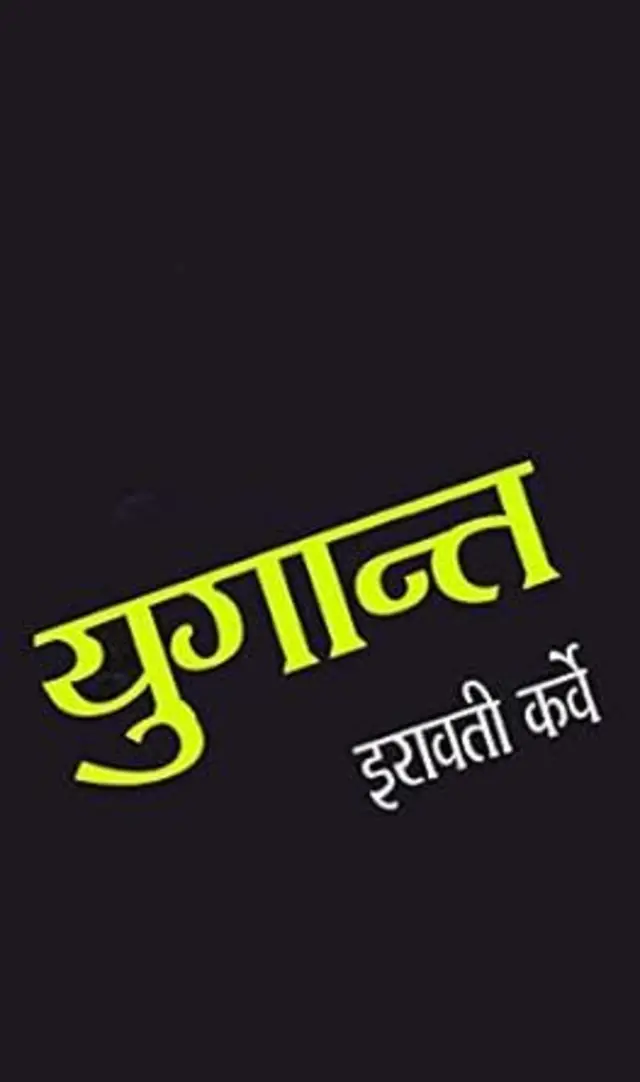 इरावती कर्वे