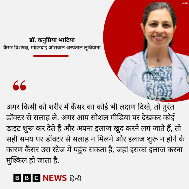 कनुप्रिया भाटिया