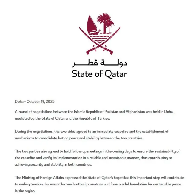 क़तर विदेश मंत्रालय का बयान