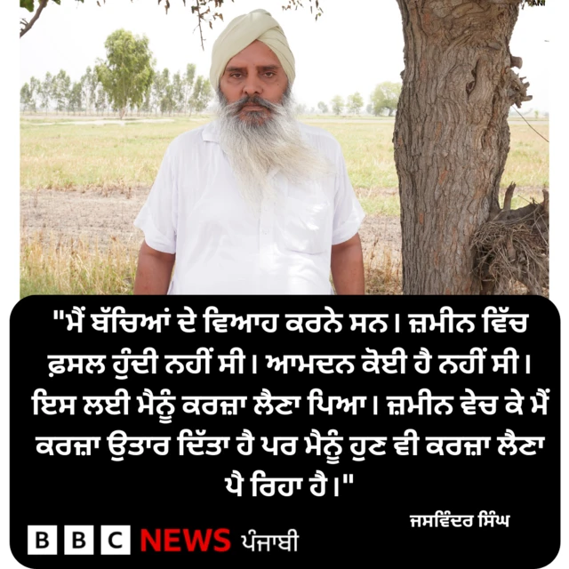 ਜਸਵਿੰਦਰ ਸਿੰਘ