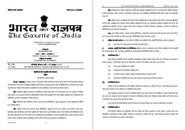 ક્રડઑઇલ, તેલના ભાવ, ઈરાન, અમેરિકા, ઇઝરાયલ યુદ્ધ, રાંધણગૅસના ભાવ, ભારત, ગુજરાત, ઑઇલ ડેપો, ક્રૂડઑઇલના ભાવમાં તીવ્ર ઉછાળો, બીબીસી ગુજરાતી