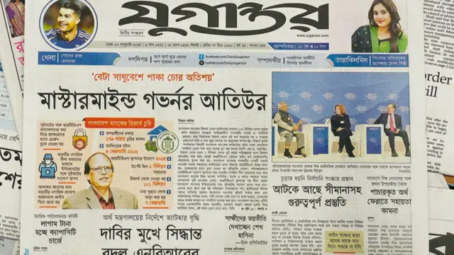 যুগান্তর 