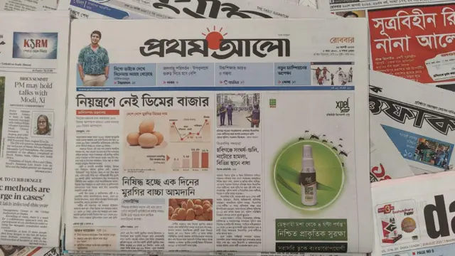 সংবাদপত্র