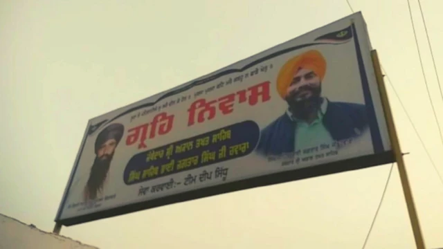 ਜਗਤਾਰ ਸਿੰਘ ਹਵਾਰਾ ਦਾ ਪੋਸਟਰ