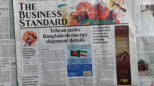 দ্য বিজনেস স্ট্যান্ডার্ড