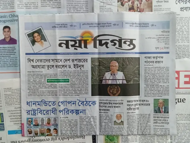 নয়া দিগন্ত