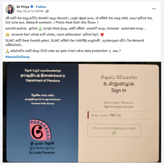 මීට පෙර ද කිහිප වරක් සමාජ මාධ්‍ය ඔස්සේ ඇතැම් පාර්ශව විශ්‍රාම වැටුප් දෙපාර්තමේන්තුව පත්ව ඇති අනාරක්ෂිත තත්ත්වය ගැන පෙන්වා දී තිබිණි