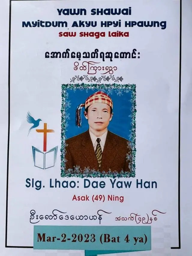 သတ်ဖြတ်ခံရသူတစ်ဦး