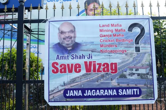 విశాఖ పట్నం 