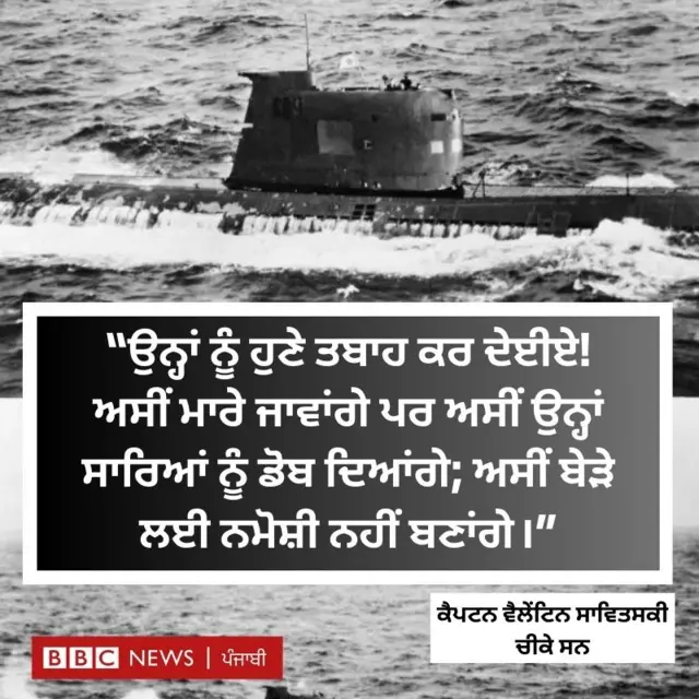 ਸਾਵਿਤਸਕੀ