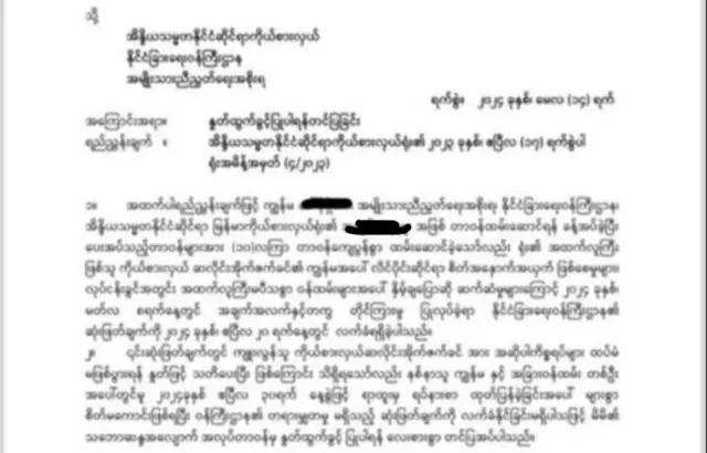လူမှုကွန်ရက်ကတဆင့် လူသိများခဲ့တဲ့ တိုင်ကြားချက်