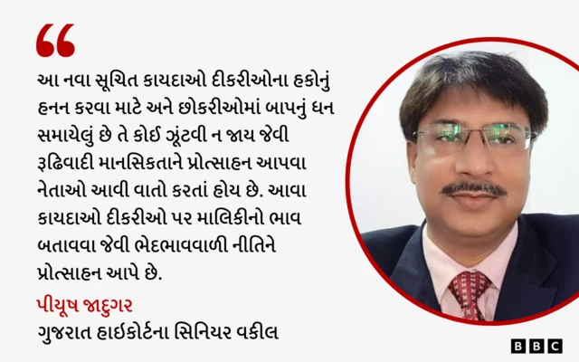 ગુજરાત લગ્નની નોંધણીનો નવો કાયદો શું છે, ગુજરાત હિંદુ મેરેજ એક્ટના નવા કાયદાની જોગવાઈઓ, હર્ષ સંઘવી ગૃહ મંત્રી, લગ્ન અંગે બંધારણની જોગવાઈઓ, ભાગીને લગ્ન, પરિવારથી છૂપાવીને લગ્ન, બીબીસી ગુજરાતી