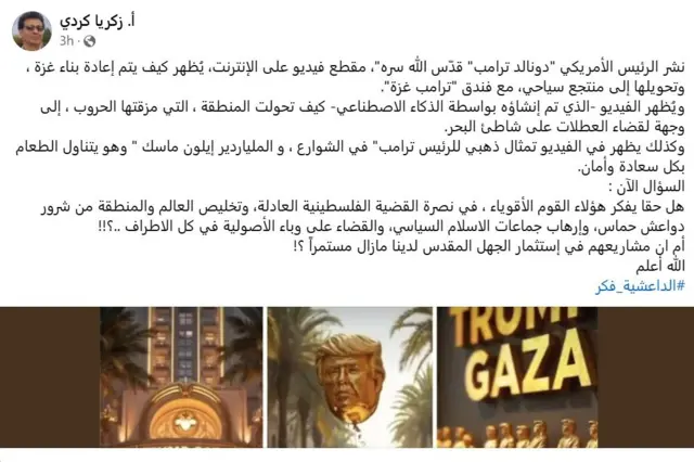 منشور من فيسبوك