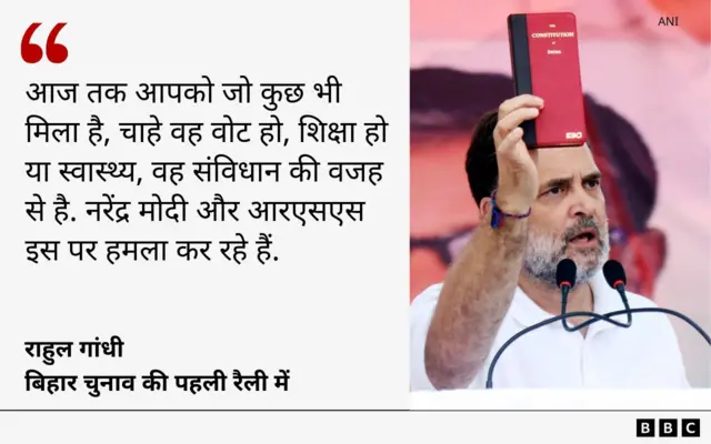 राहुल गांधी का बयान ग्राफ़िक्स में