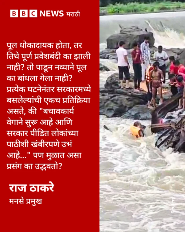 इंद्रायणी पूल अपघात