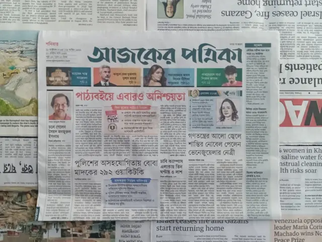 আজকের পত্রিকা