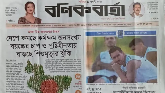 বণিক বার্তা