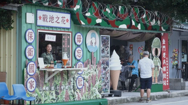 金门当地旅游景点之一。