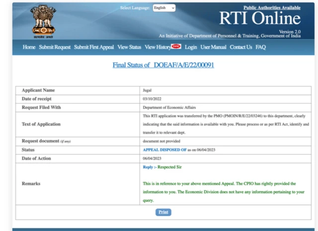 आरटीआयअंतर्गत मागवलेली माहिती 