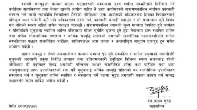 माओवादी