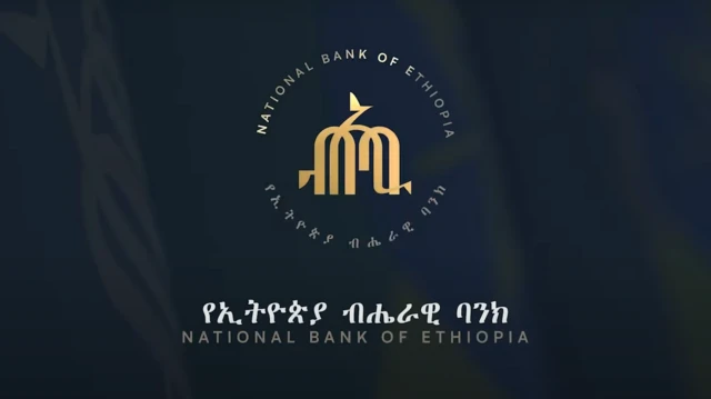 የኢትዮጵያ ብሔራዊ ባንክ ሎጎ