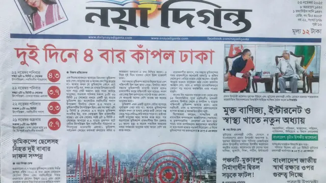 নয়াদিগন্ত