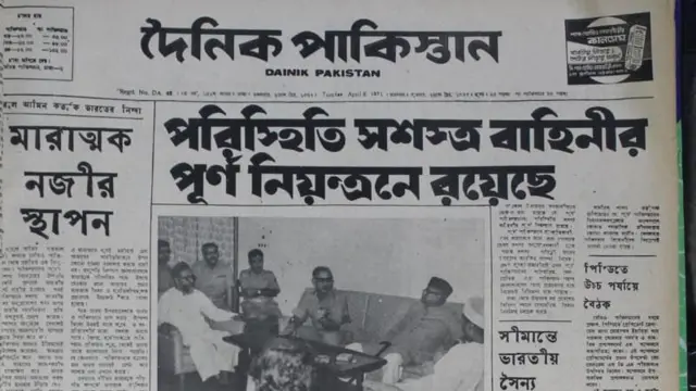 পরিস্থিতি স্বাভাবিক দেখানোর চেষ্টা করা করা হতো।