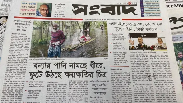 পত্রিকা