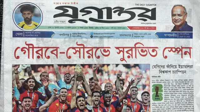 যুগান্তর
