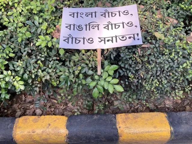 বাংলা ও সনাতন ধর্মকে বাঁচানোর ডাক দেওয়া প্ল্যাকার্ড