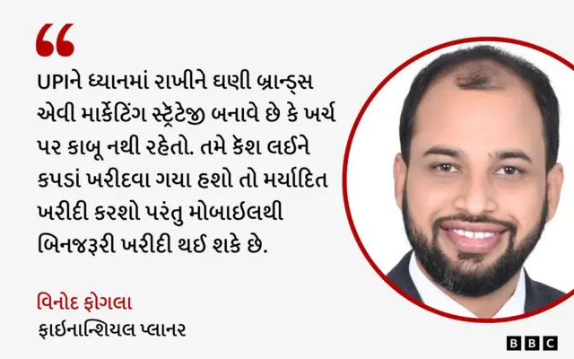 બીબીસી ગુજરાતી પર્સનલ ફાઈનાન્સ યુપીઆઈ પેમેન્ટ