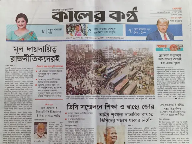 কালের কণ্ঠ