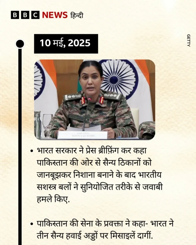 भारत-पाकिस्तान