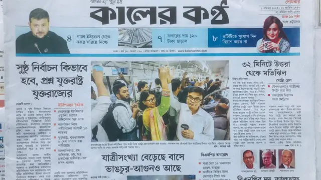 কালের কণ্ঠ