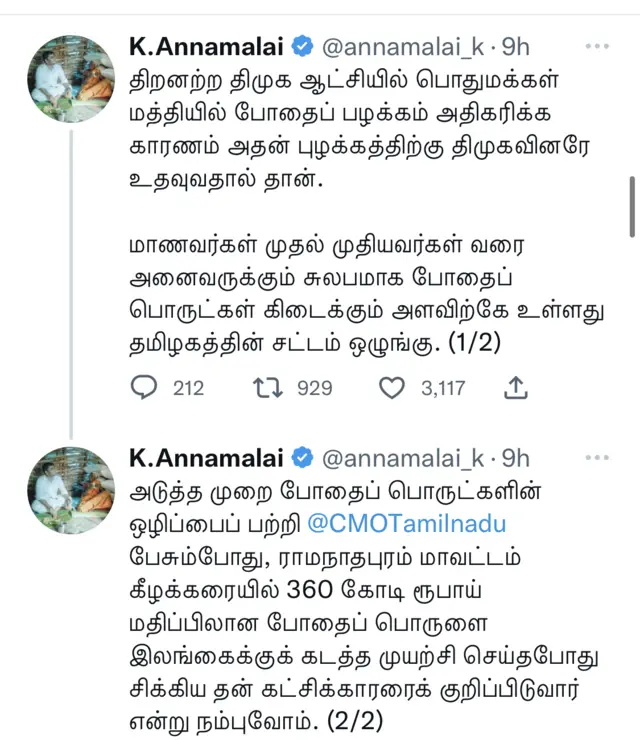 ராமேஸ்வரத்தில் சிக்கிய வெள்ளை நிற பவுடர்