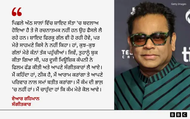 ਏਆਰ ਰਹਿਮਾਨ