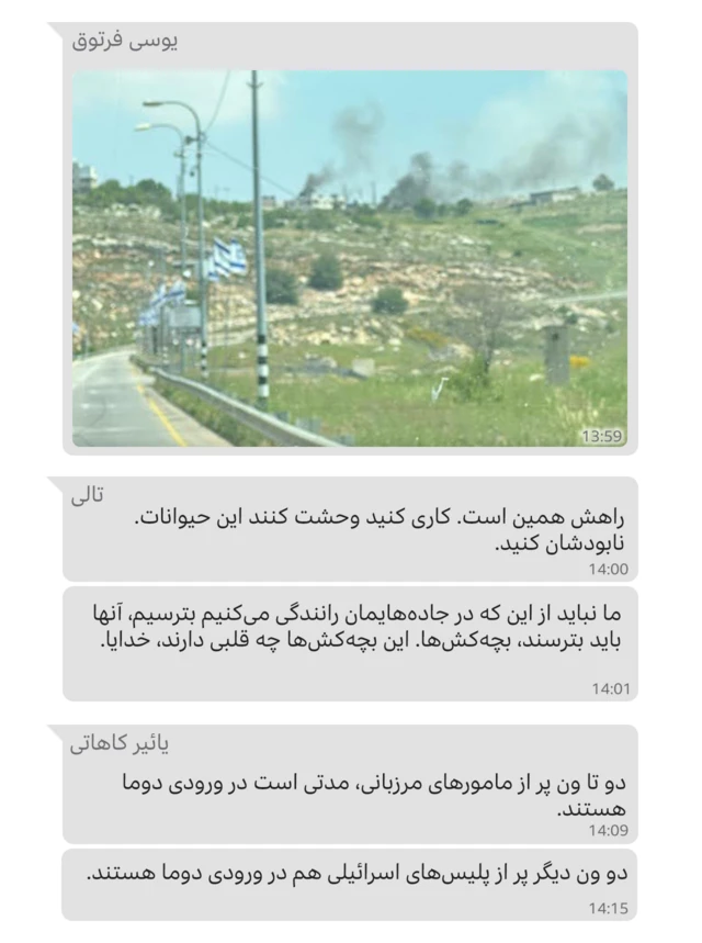 پیام های واتساپی