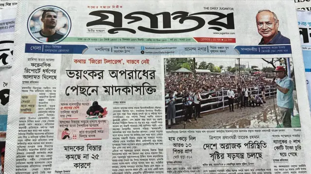 যুগান্তর