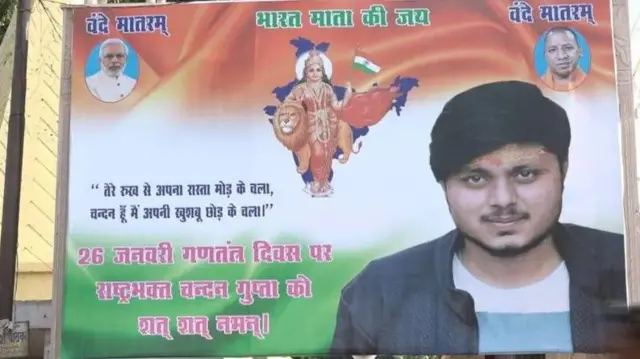 चंदन गुप्ता की तस्वीर