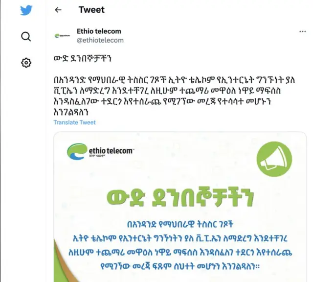 Fuula Itiyoo-Telekoom