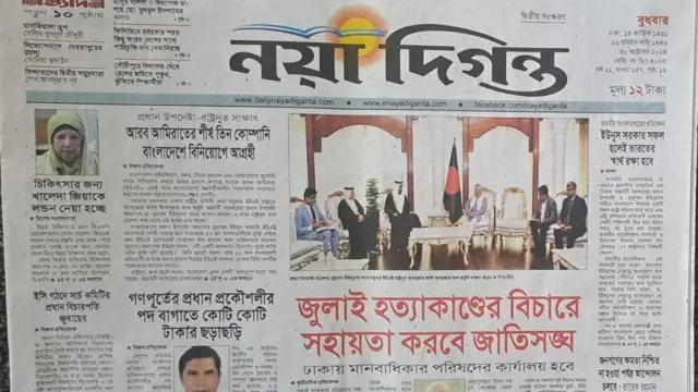 নয়াদিগন্ত 