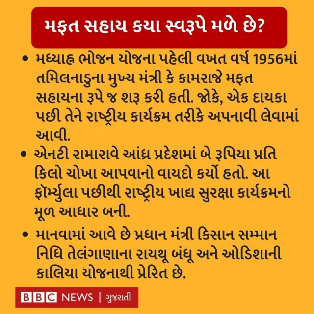 લોકસભા ચૂંટણી 2024