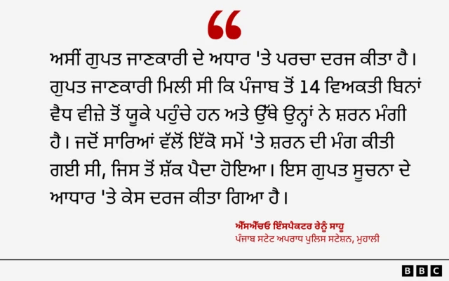 ਪੰਜਾਬ ਪੁਲਿਸ