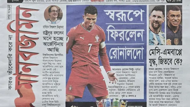 মানবজমিন