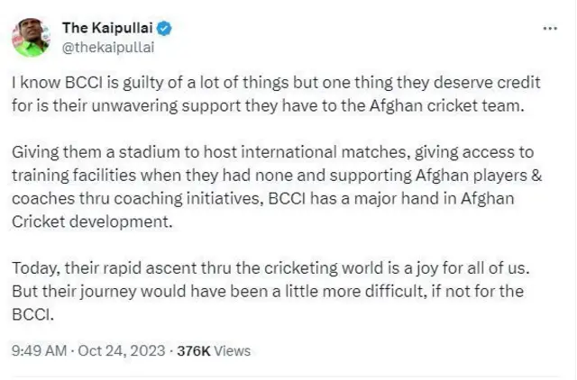 ક્રિકેટ ચાહકો 