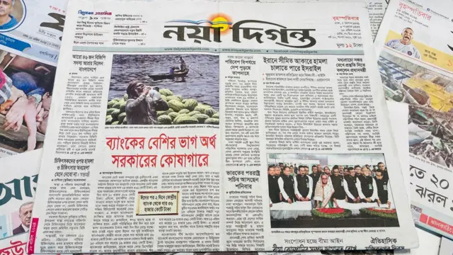 নয়া দিগন্ত পত্রিকা