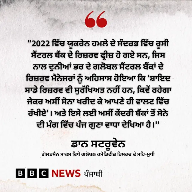 ਸੋਨਾ