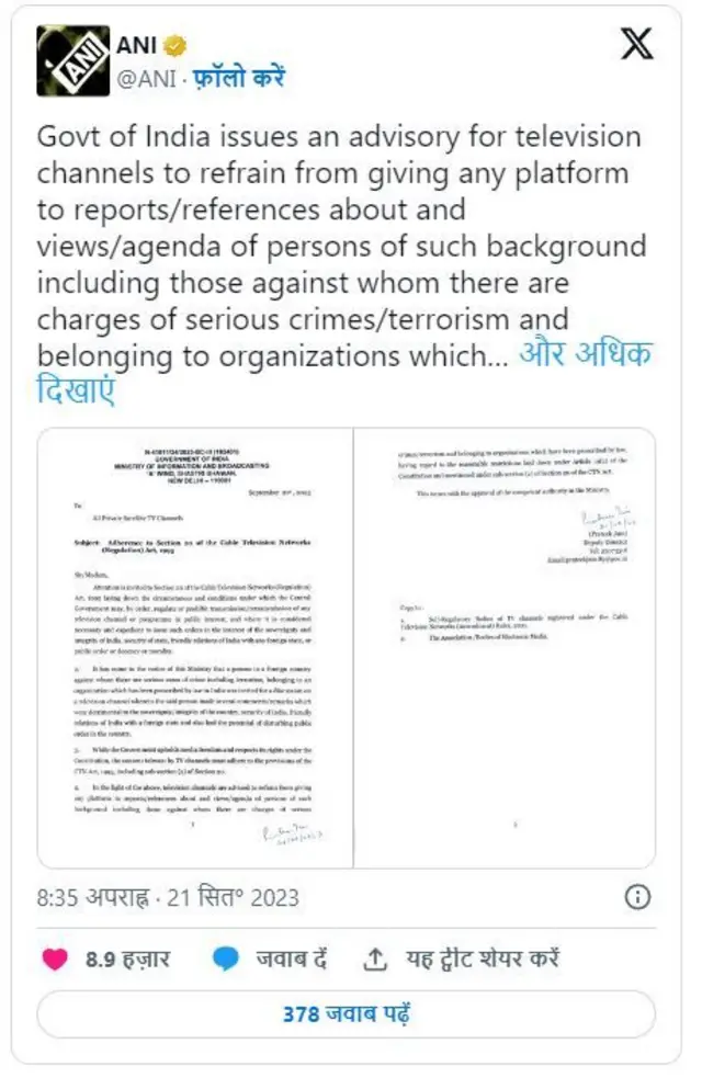 ਅਡਵਾਇਜ਼ਰੀ